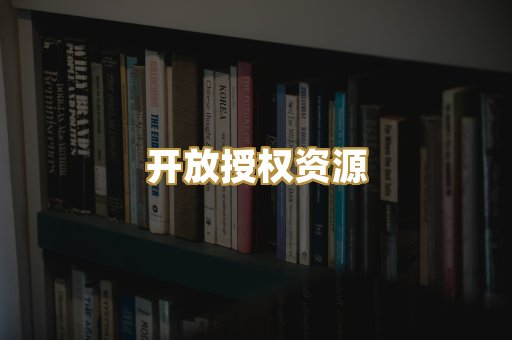 教材教辅资料